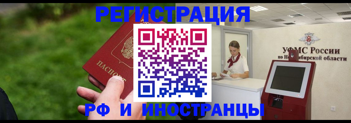 прописка гарантия в Орле