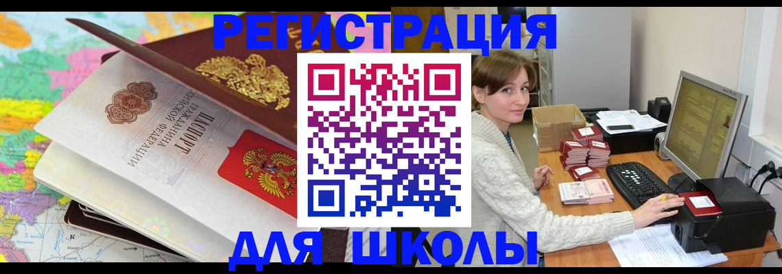 регистрация для дет. сада в Орле